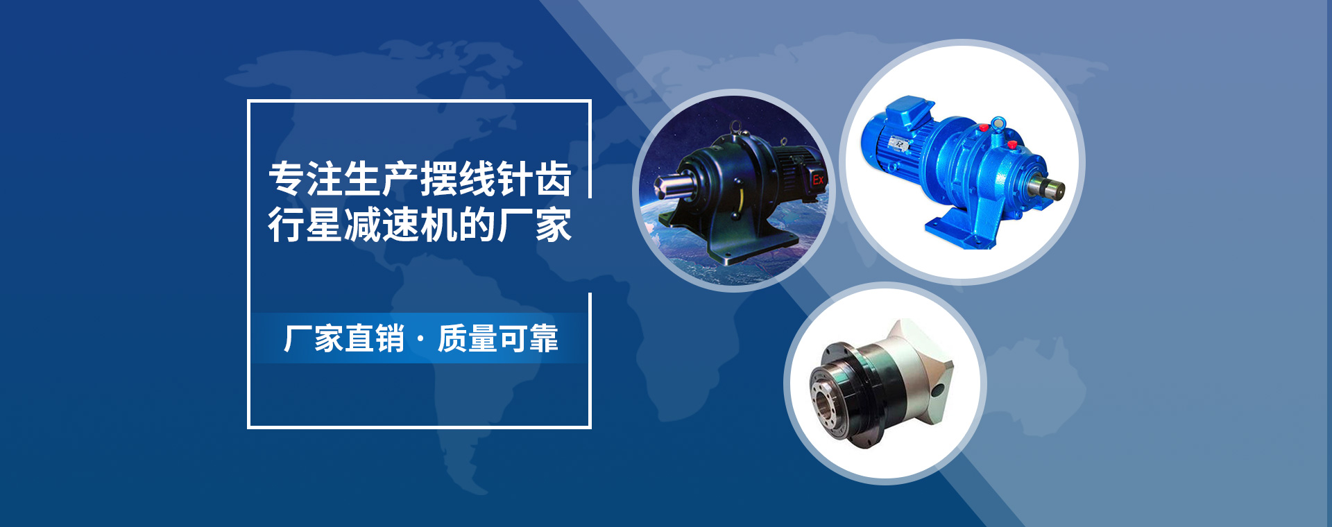 沈陽(yáng)擺線(xiàn)減速機(jī)、F系列減速機(jī)、K系列減速機(jī)、沈陽(yáng)擺線(xiàn)減速機(jī)、S系列減速機(jī)、擺線(xiàn)針輪減速機(jī)